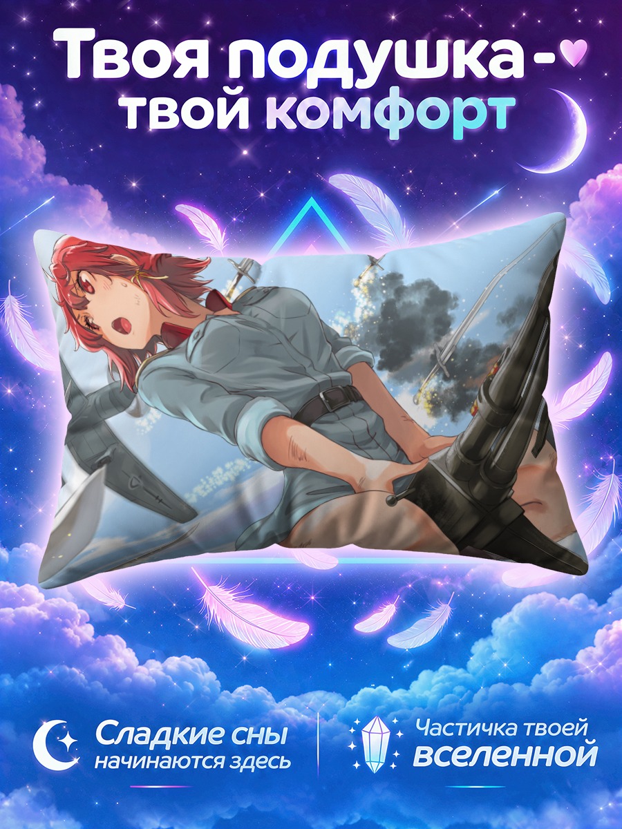 Подушка Изетта с пулеметом