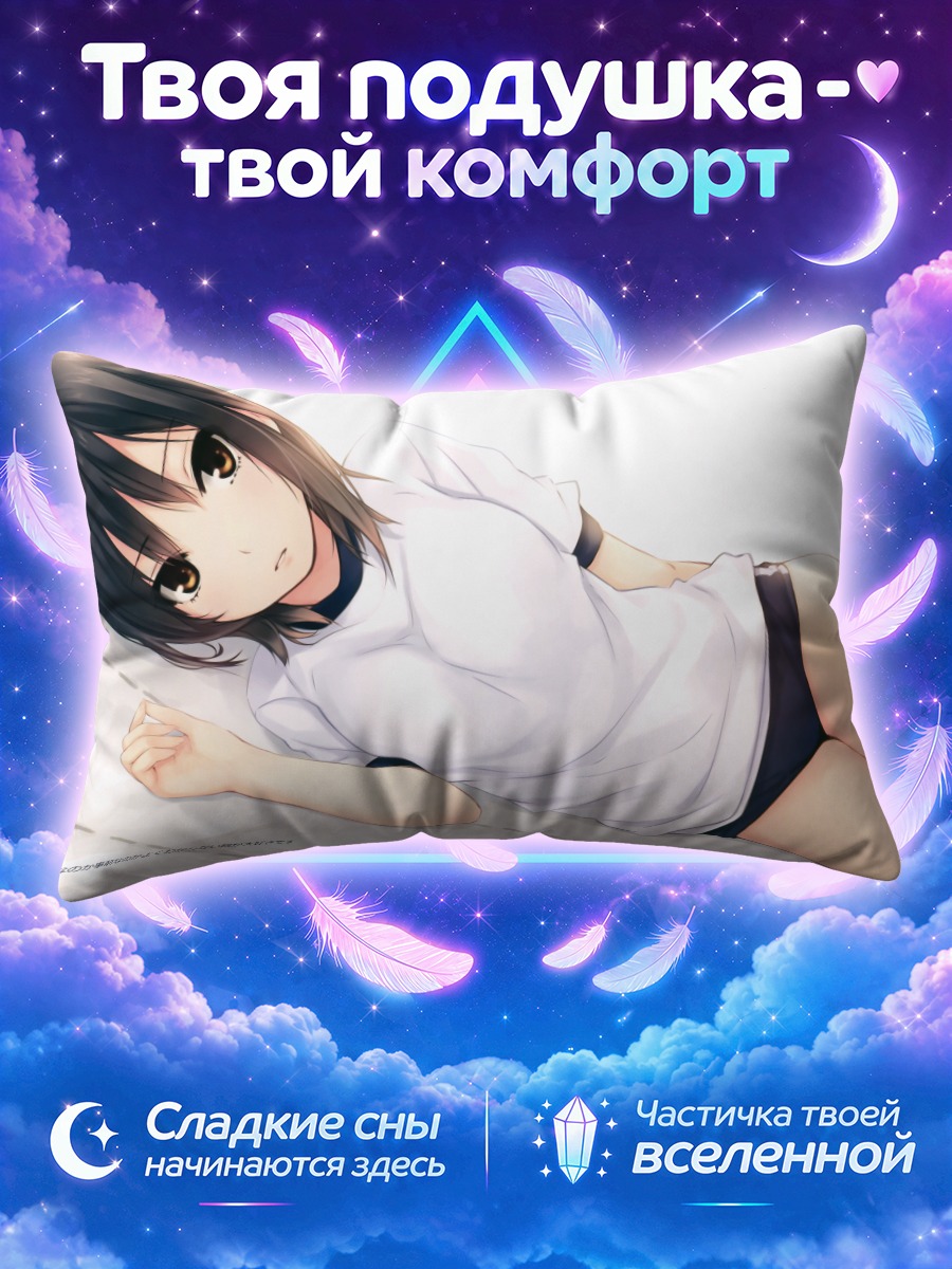 Подушка Сумика Аояма в белом