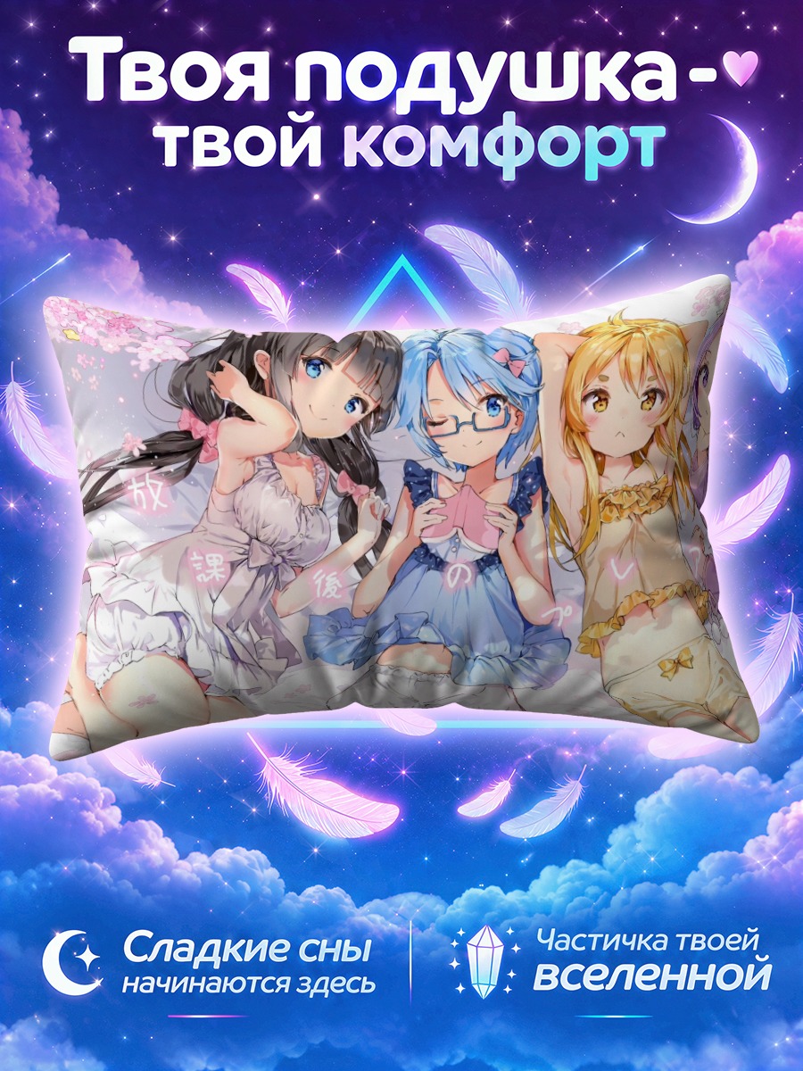 Подушка Плеяды в цветах