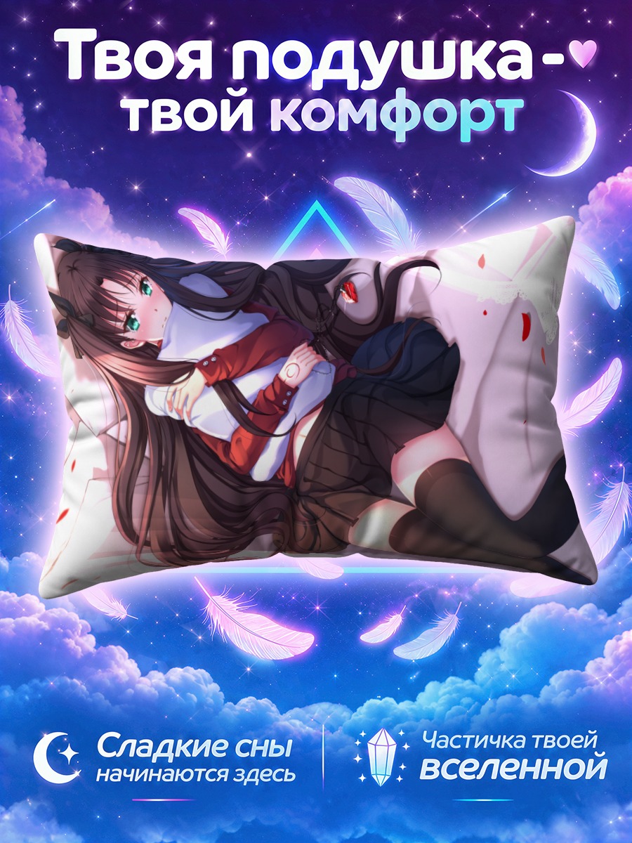 Подушка Рин Тосака в лепестках