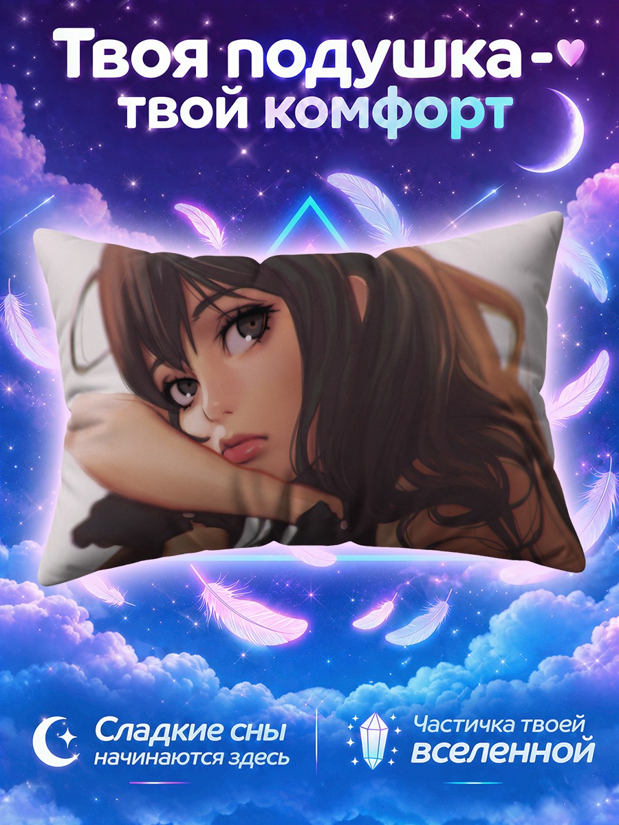 Подушка Задумчивый взгляд
