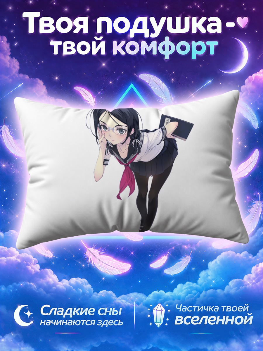 Подушка Школьница в очках