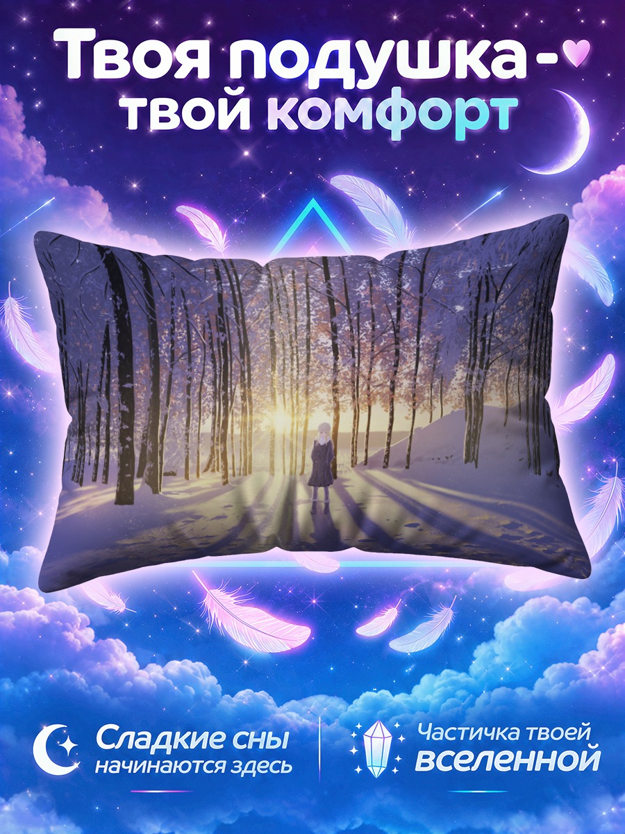 Подушка Зимний лес в снегу
