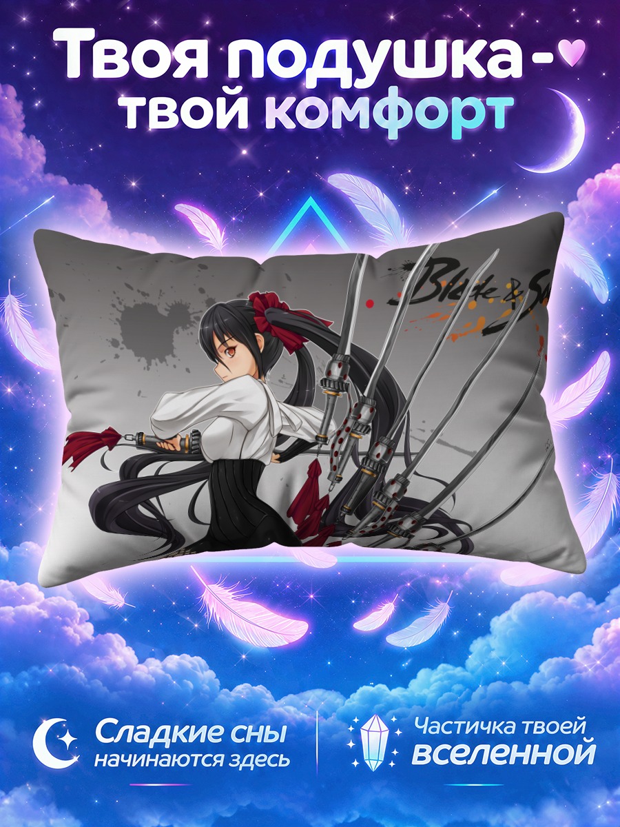 Подушка Воительница Блейд & Соул