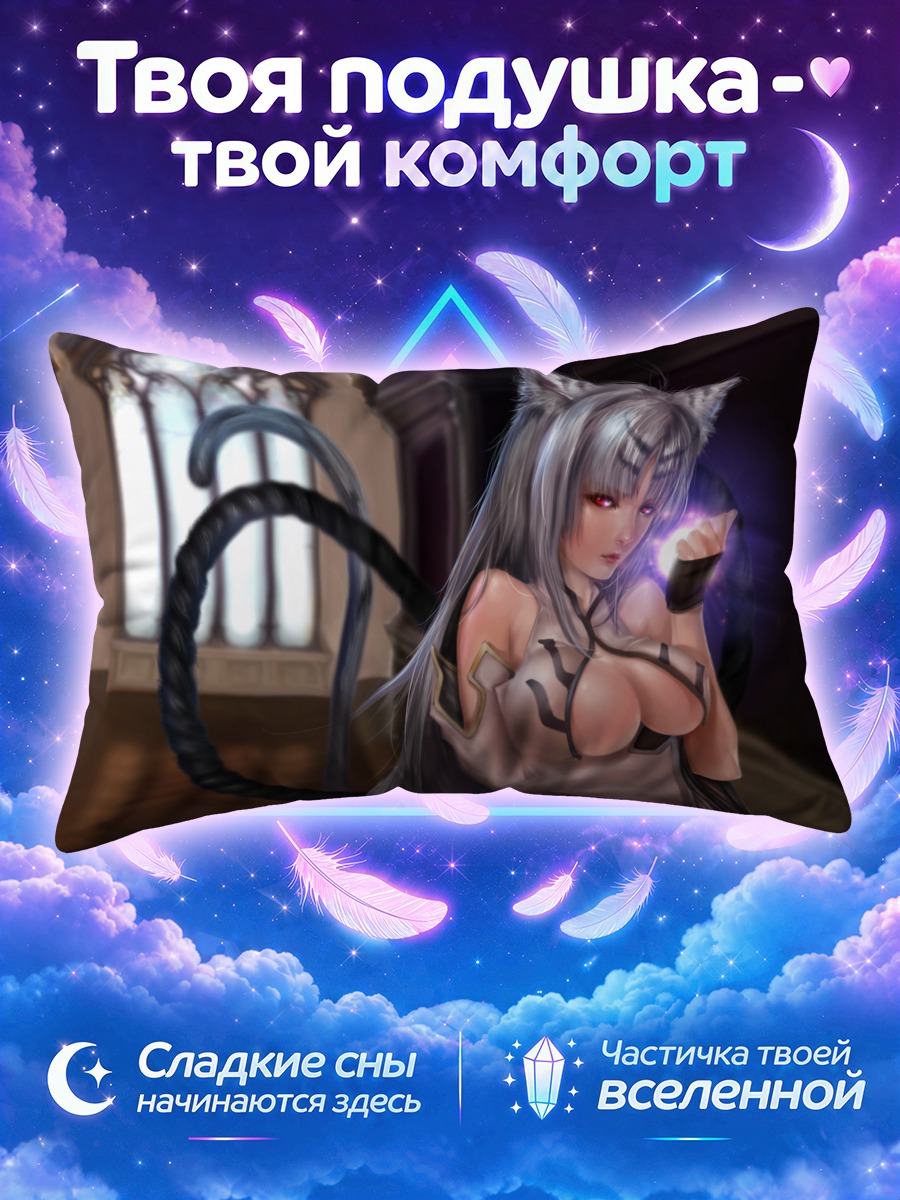 Подушка Девушка-кошка с магией