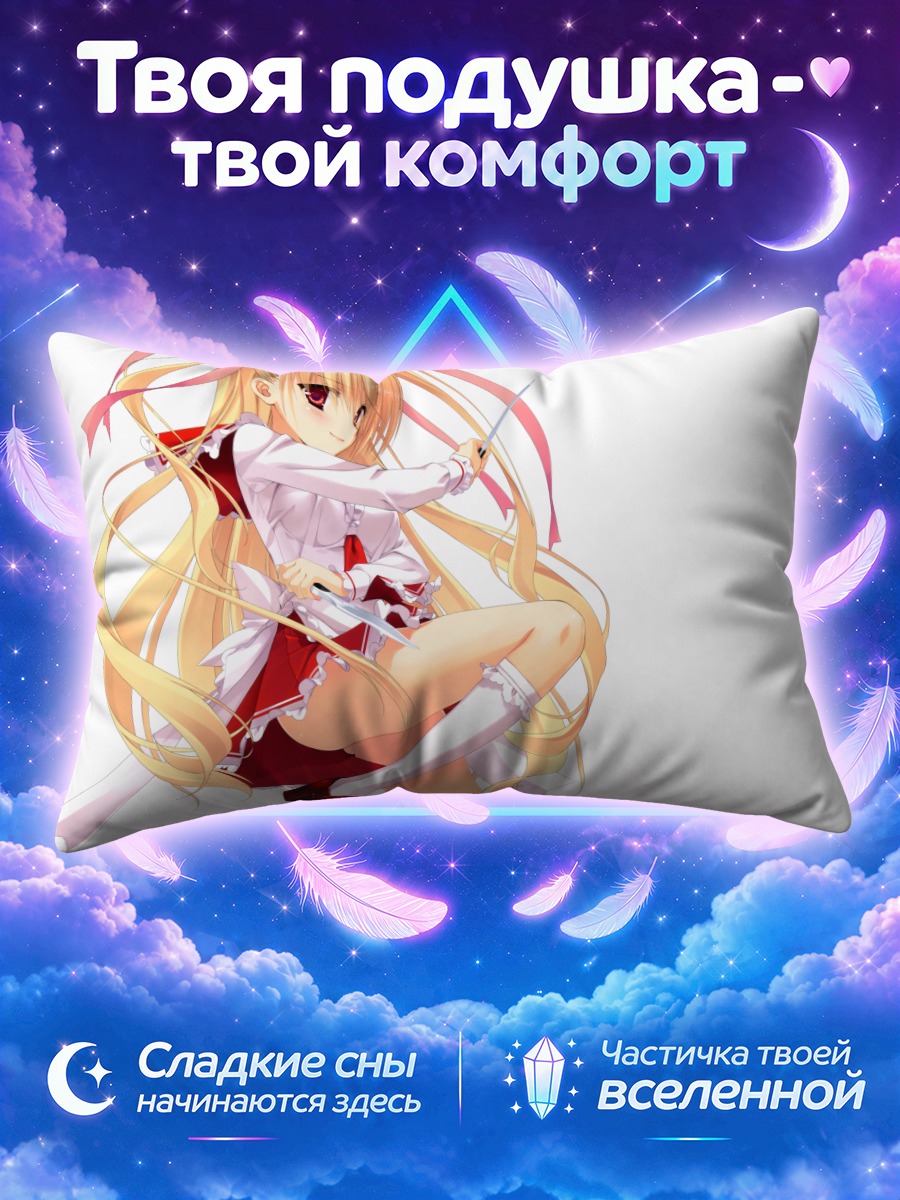 Подушка Рико Мине в бою