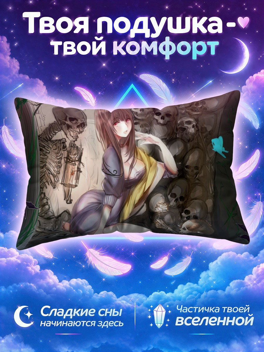 Подушка Девушка среди черепов