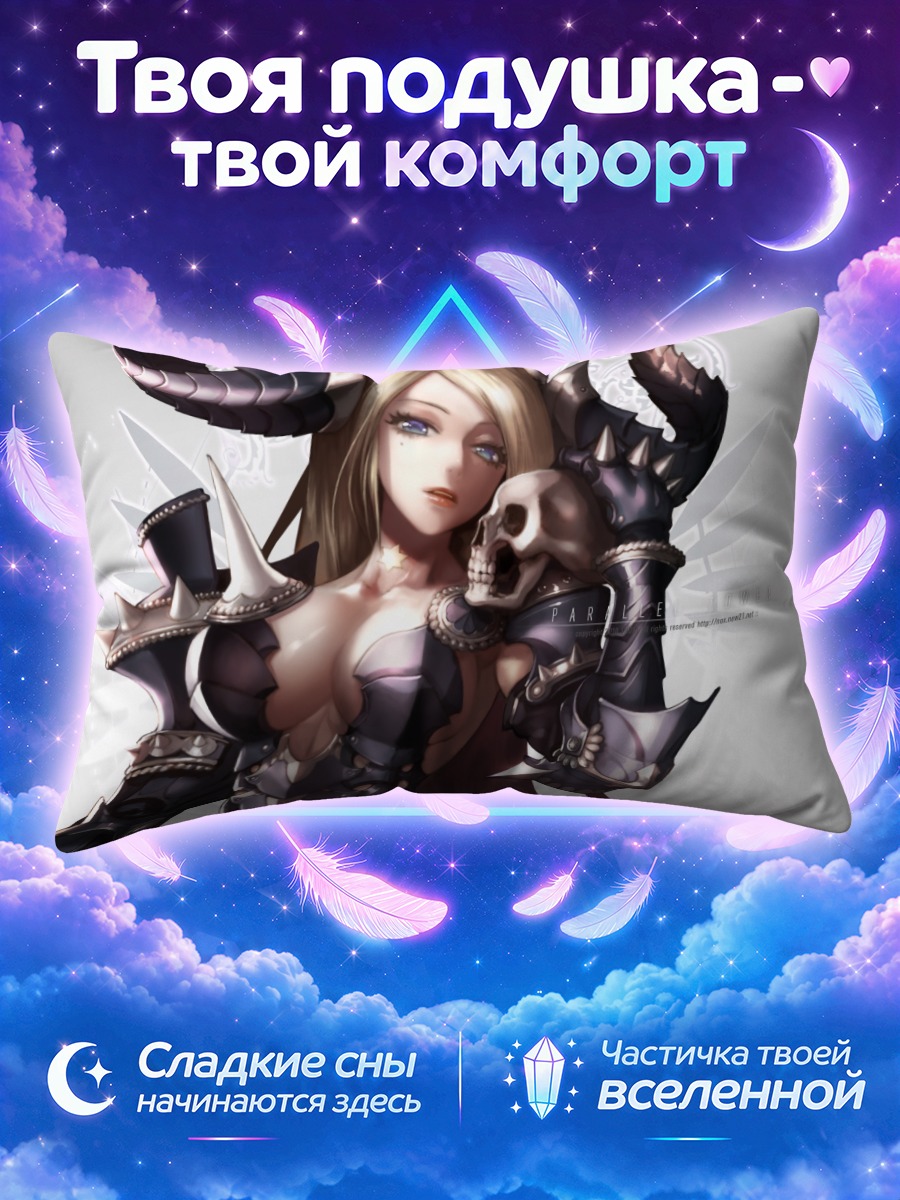 Подушка Демоница с черепом
