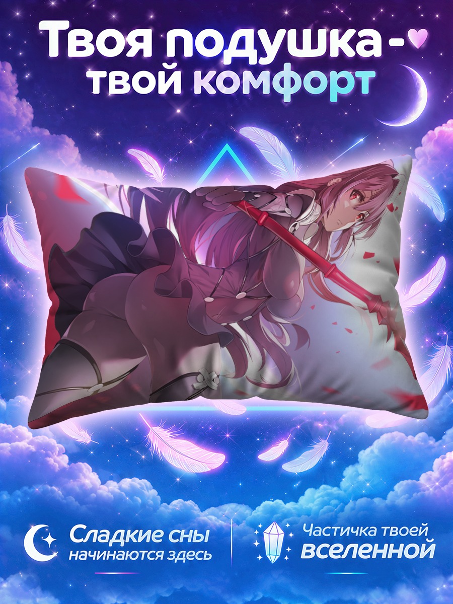 Подушка Скатах с копьём в алом свете