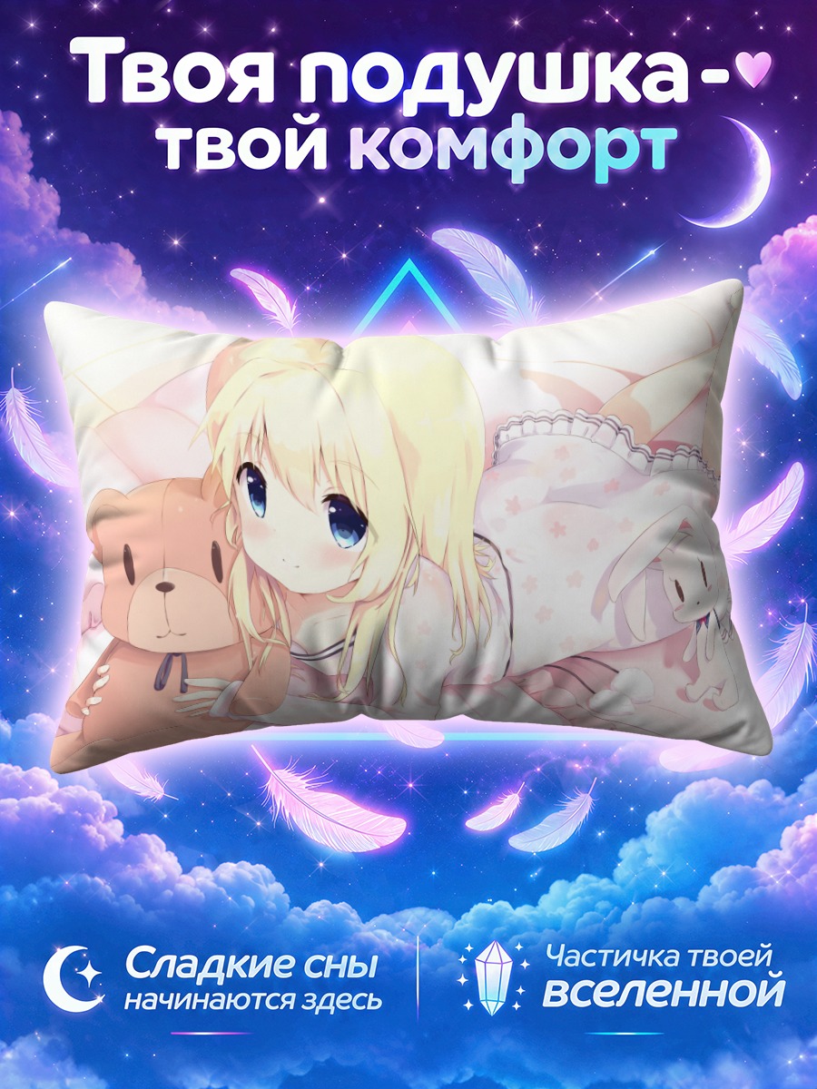 Подушка Юи Комари с мишкой