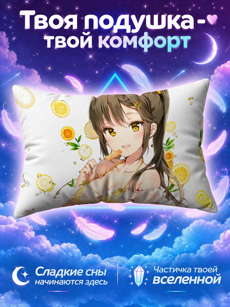Подушка Девушка с лимонной леденцовой палочкой