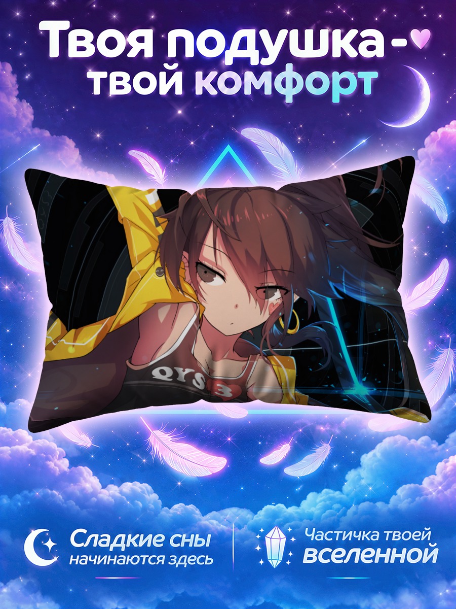 Подушка Тянь Лин Цянь Е в жёлтой куртке