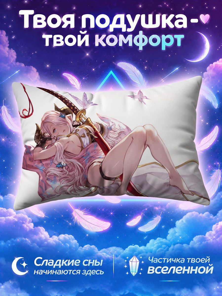 Подушка Нармая с катаной