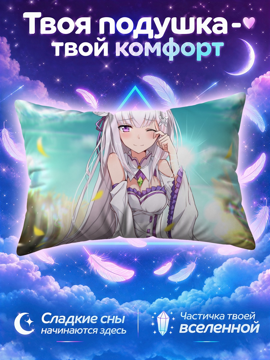 Подушка Эмилия в цветах