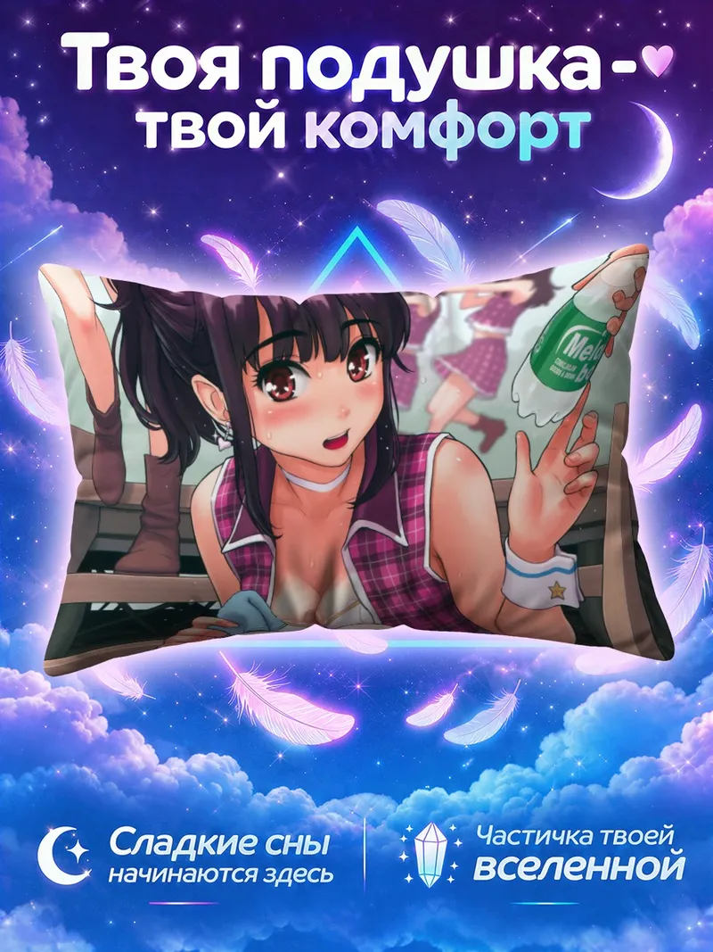 Подушка Девушка с бутылкой мелона у скамьи