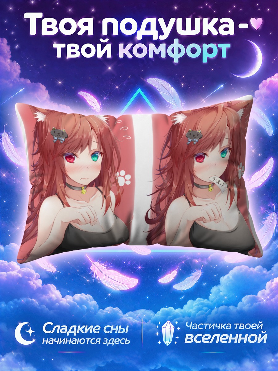 Подушка Рыжая кошкодевочка