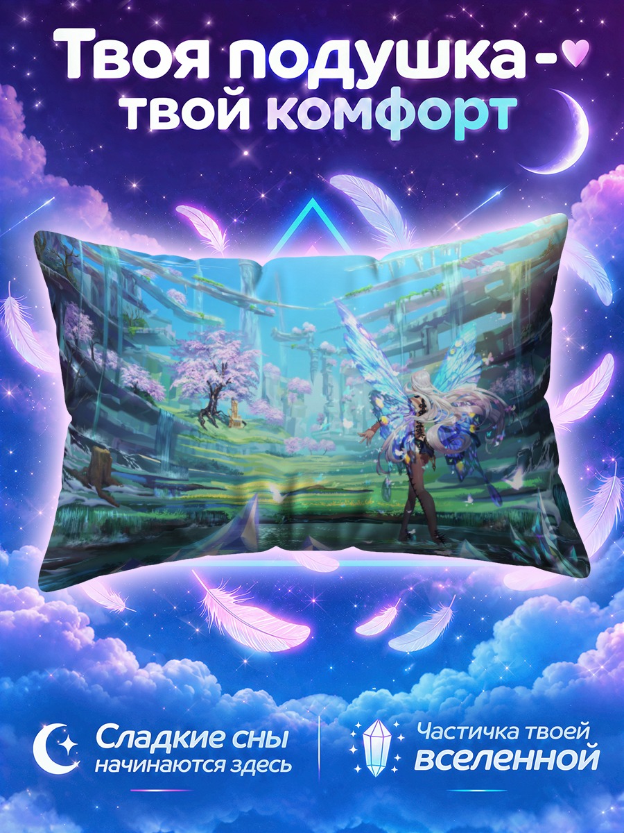 Подушка Девушка-бабочка у водопада