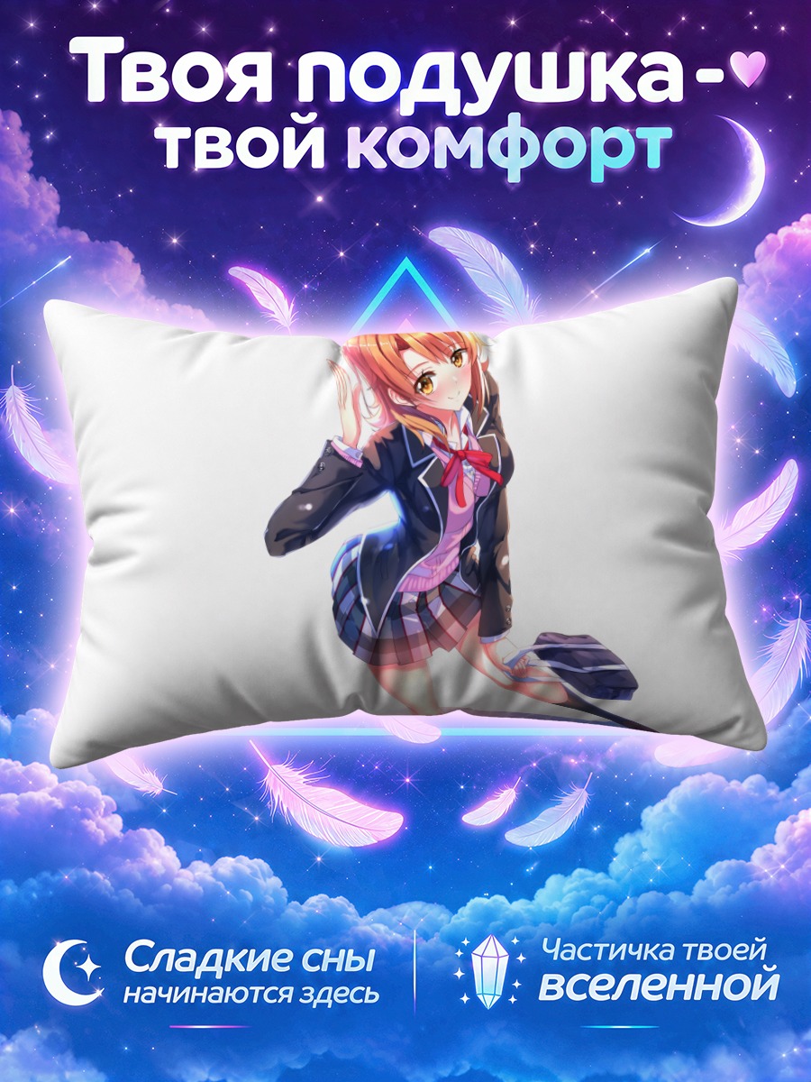Подушка Ироха Иссики в школе