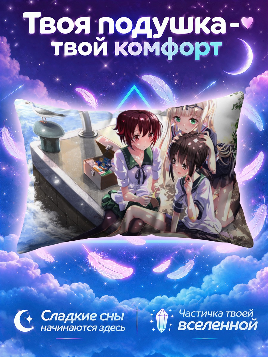 Подушка Фубуки и подруги
