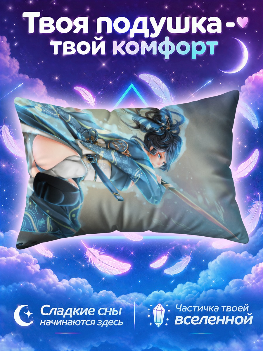 Подушка Воин в кимоно