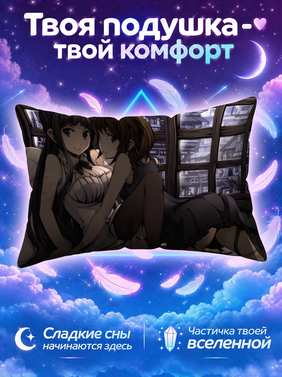 Подушка Две девушки в платьях