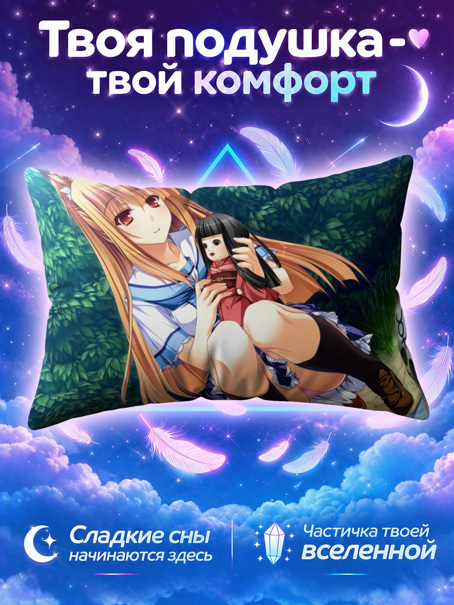 Подушка Мияма Кон в лесу