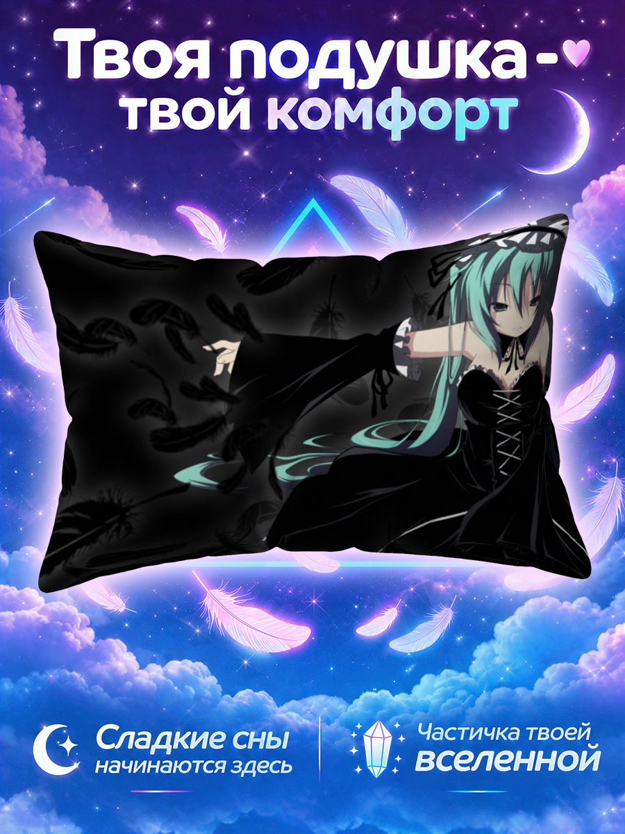 Подушка Мику Хацунэ в готике
