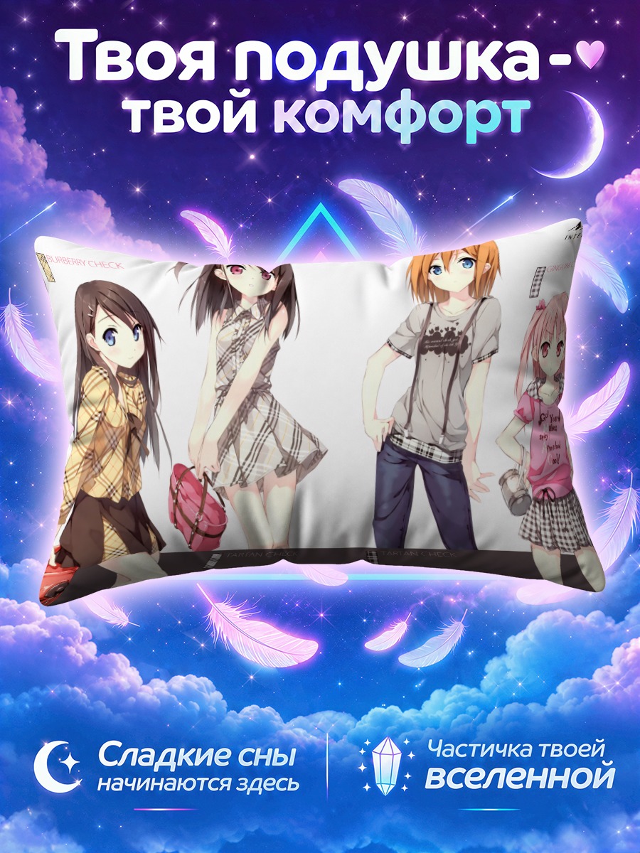 Подушка Хироми Миягучи в клетку