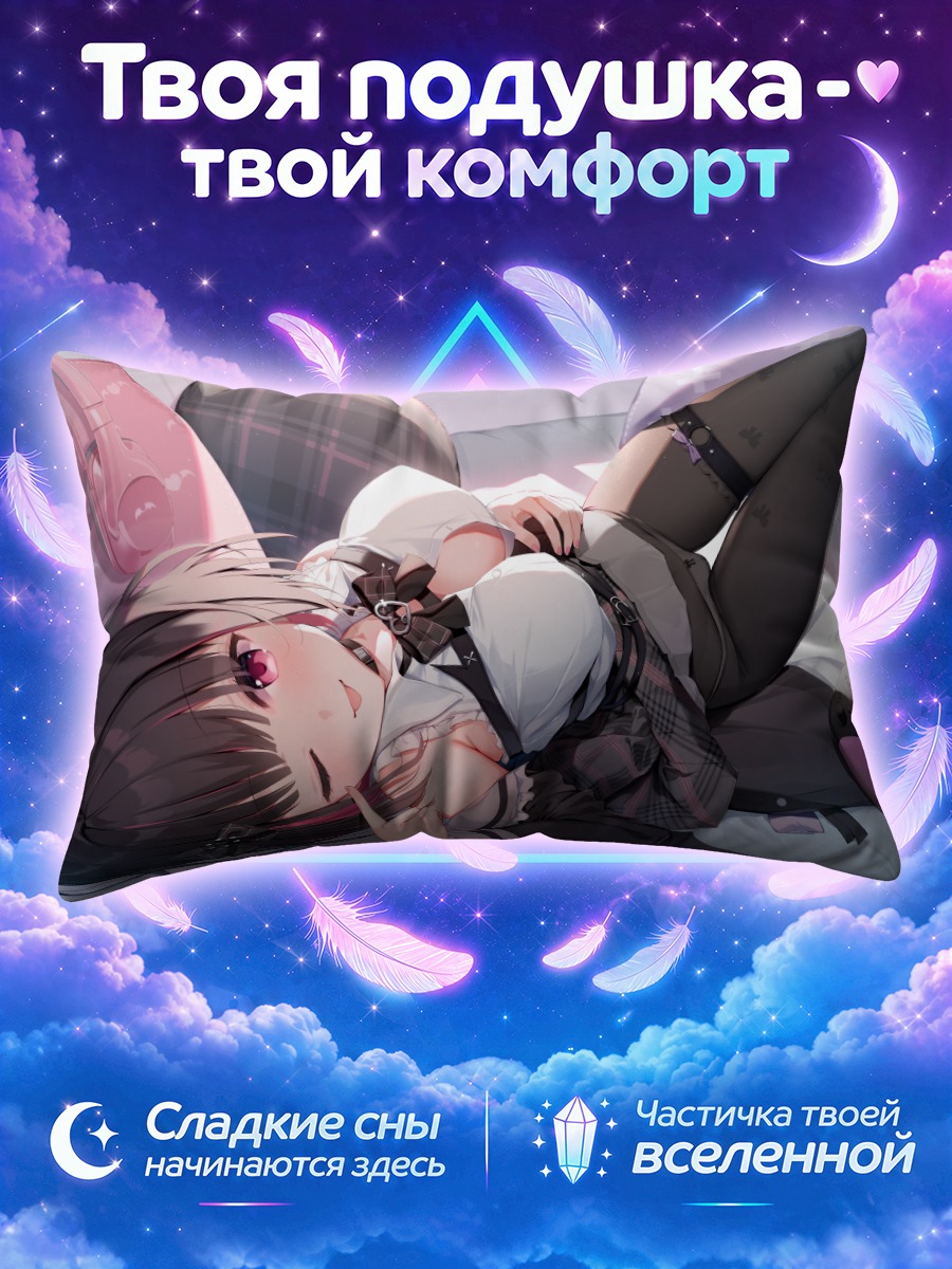 Подушка Рикотан в комнате