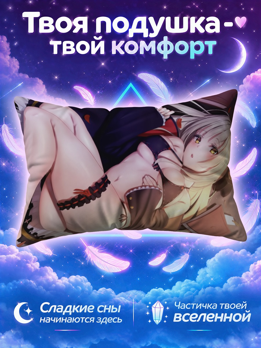 Подушка Блондинка с книгой лежит на боку