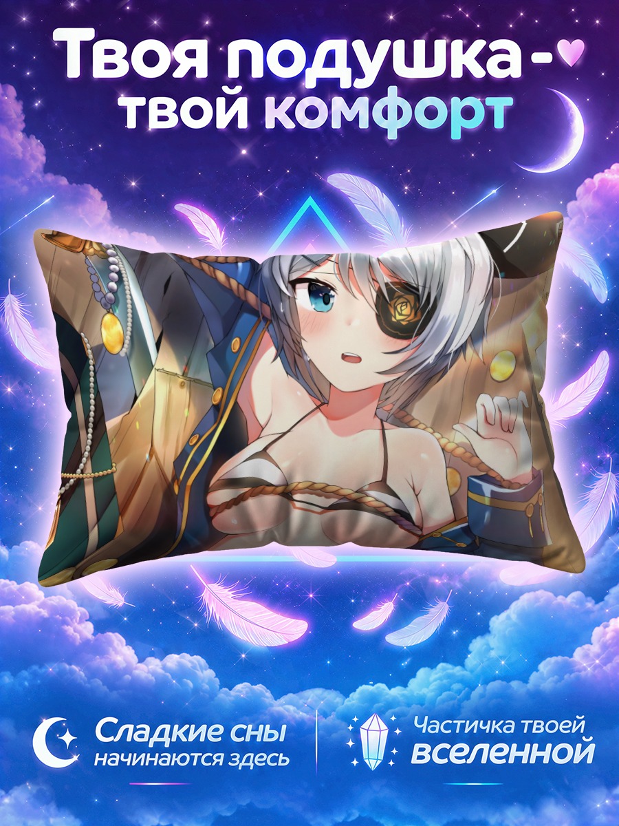 Подушка Ири Флина в позе