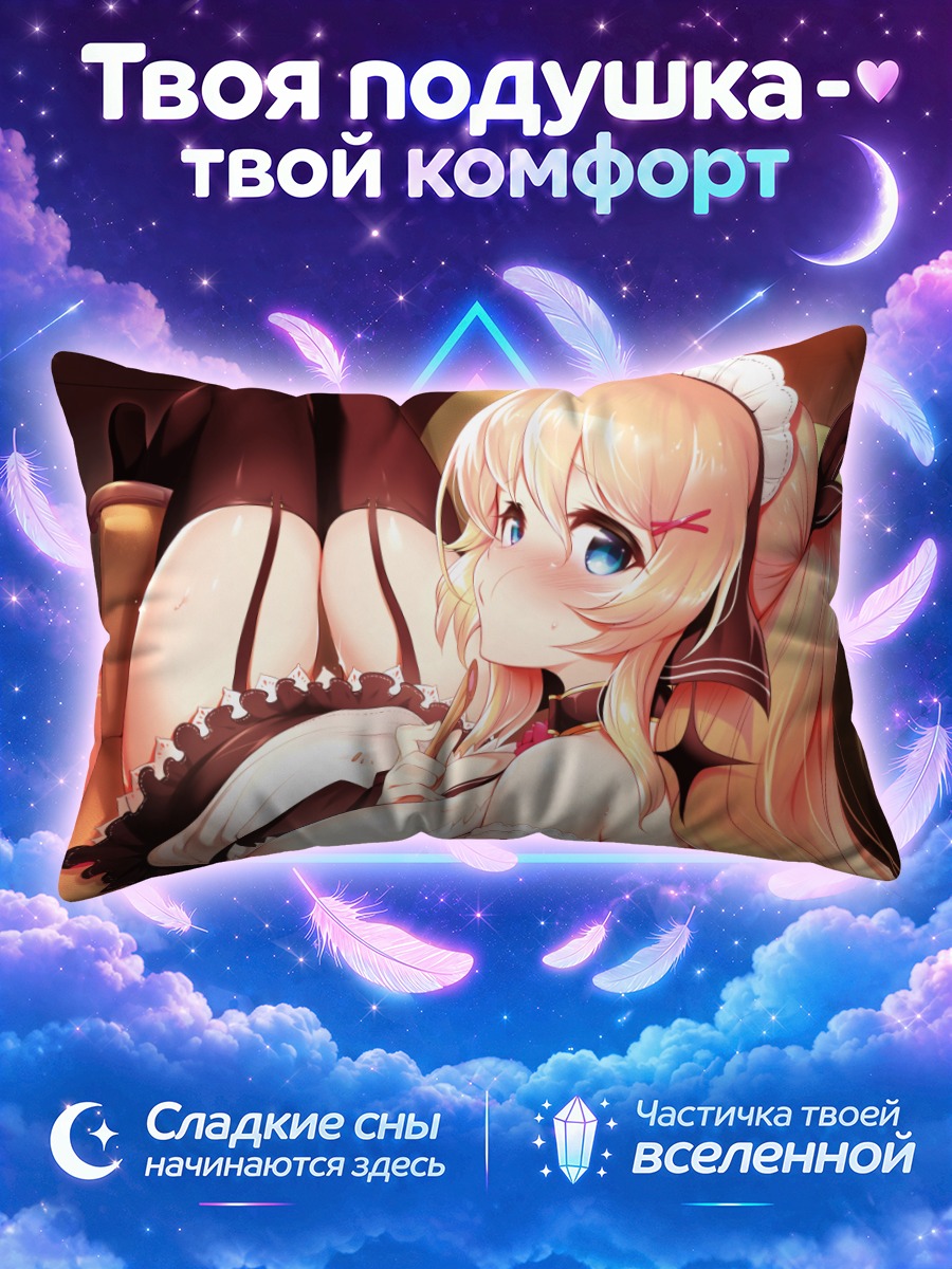 Подушка София в образе горничной