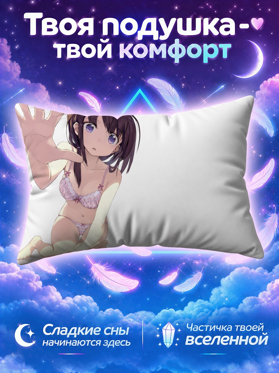 Подушка Девушка на коленях тянется к зрителю