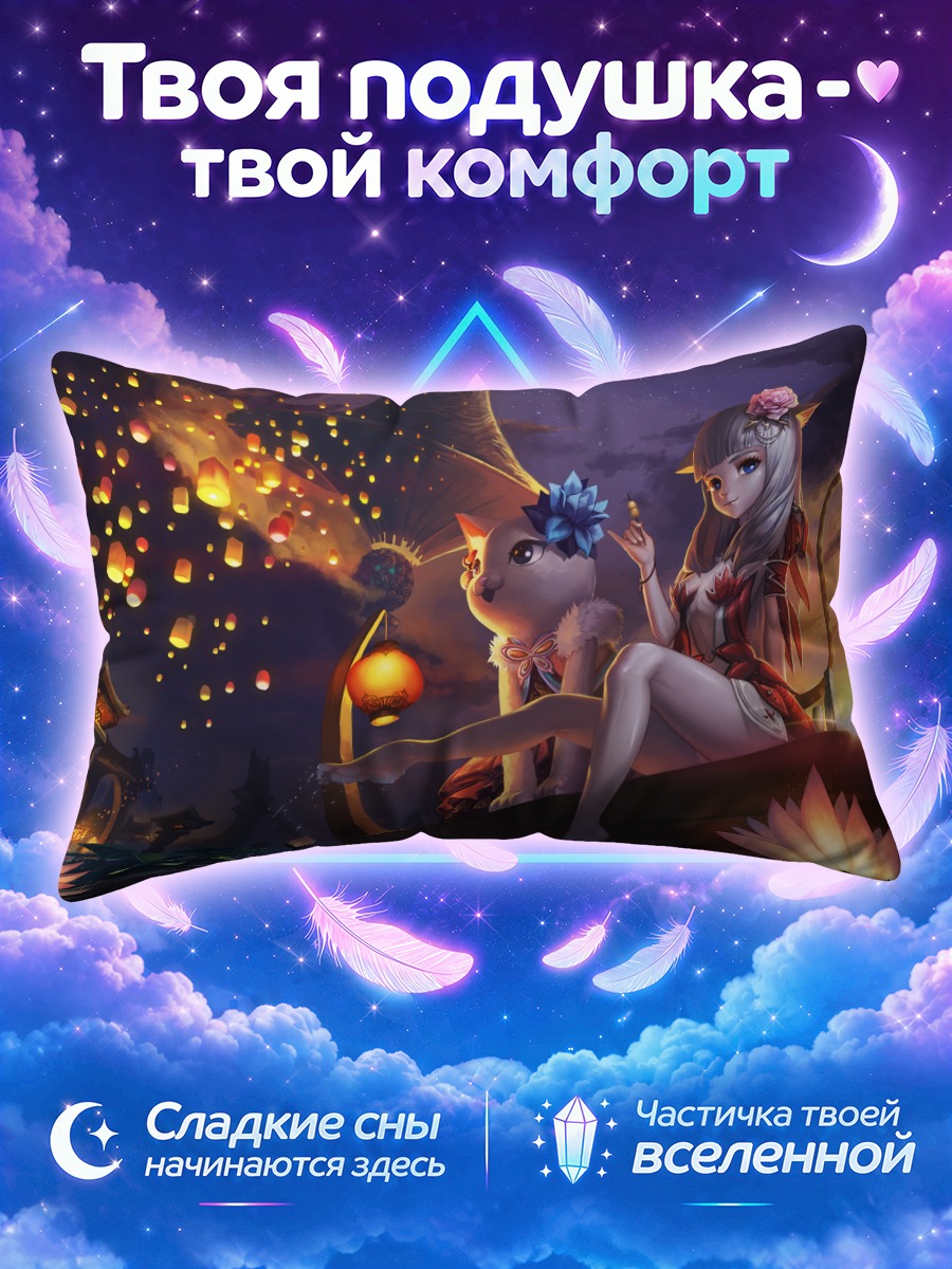 Подушка Лин в лодке