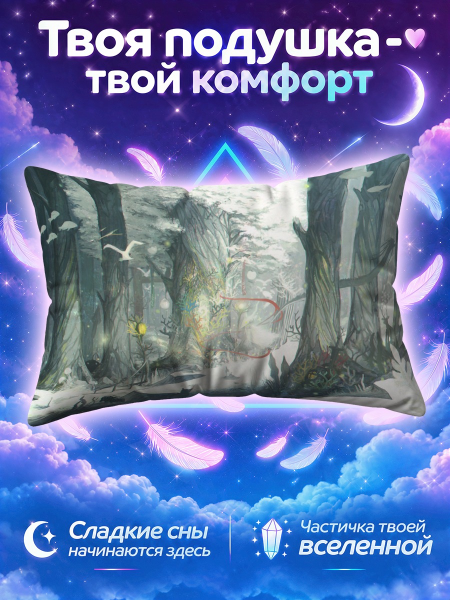Подушка Кот в зимнем лесу
