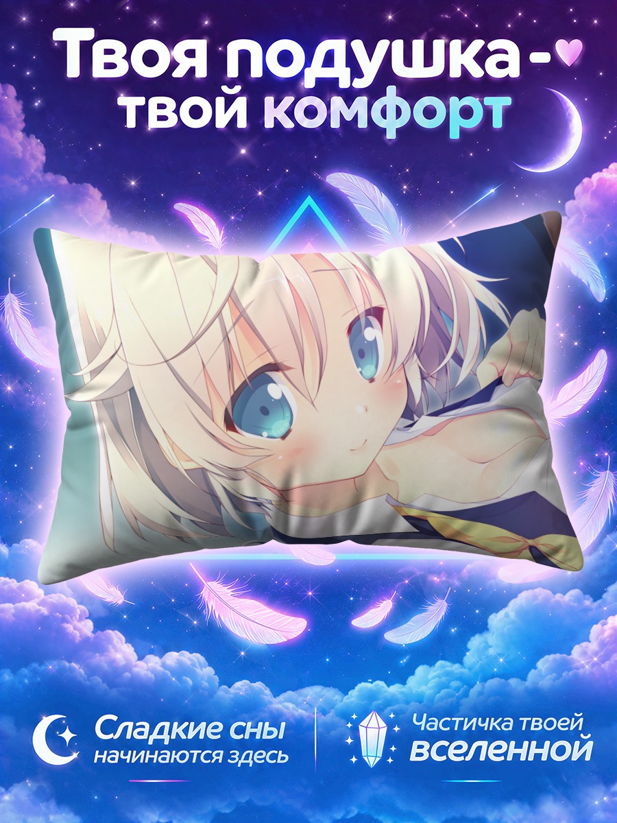 Подушка Нория Микурия в платье