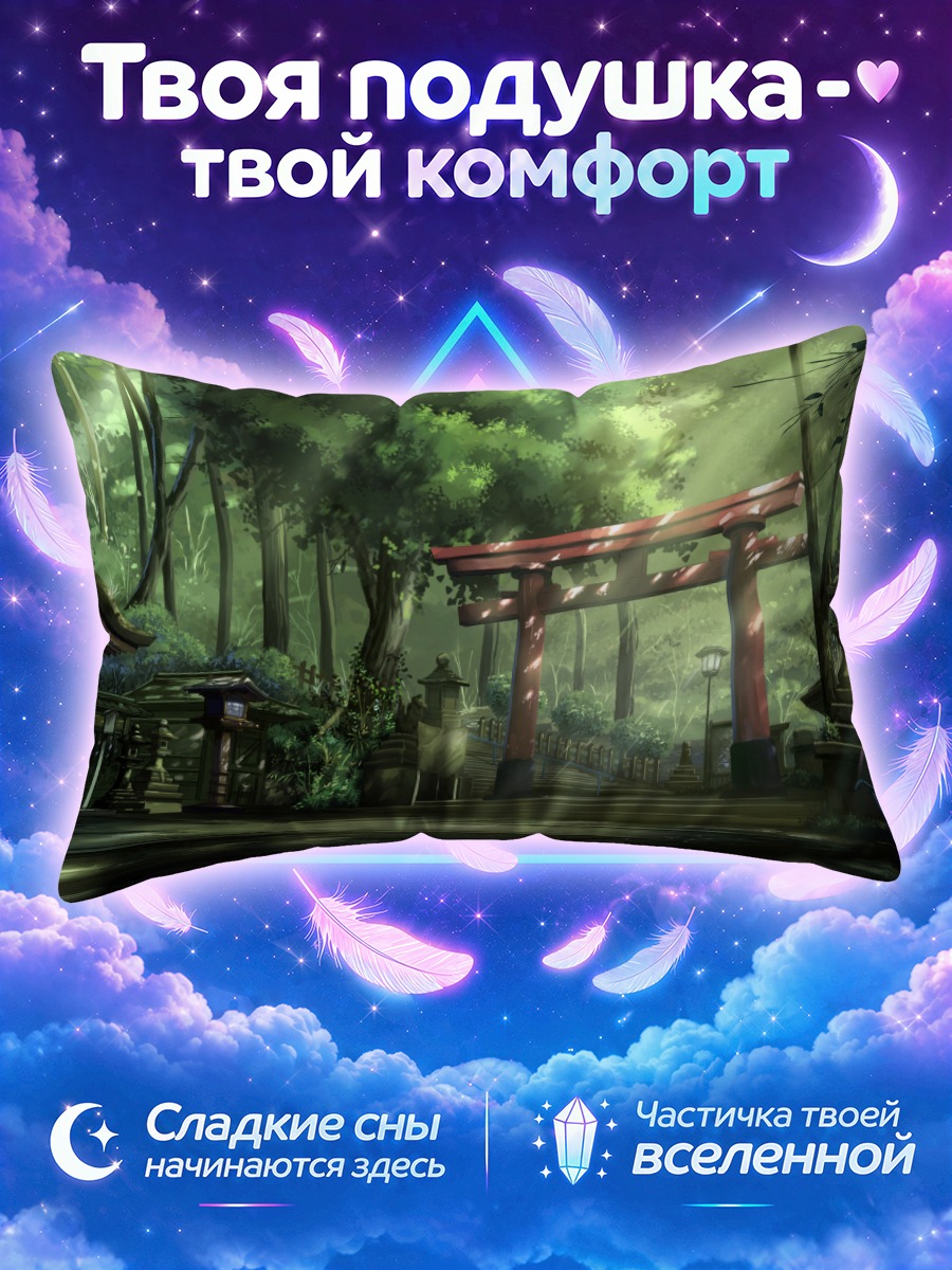 Подушка Лесной храм Тории