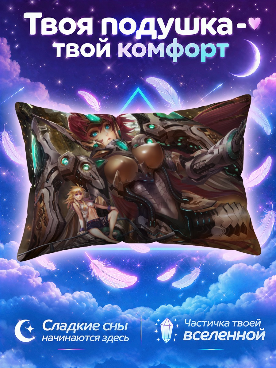 Подушка Лун Золдарк в броне