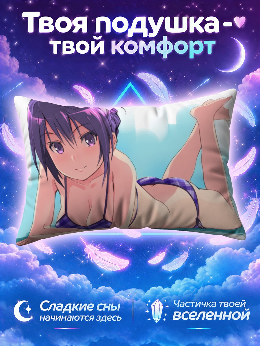 Подушка Ризе в купальнике
