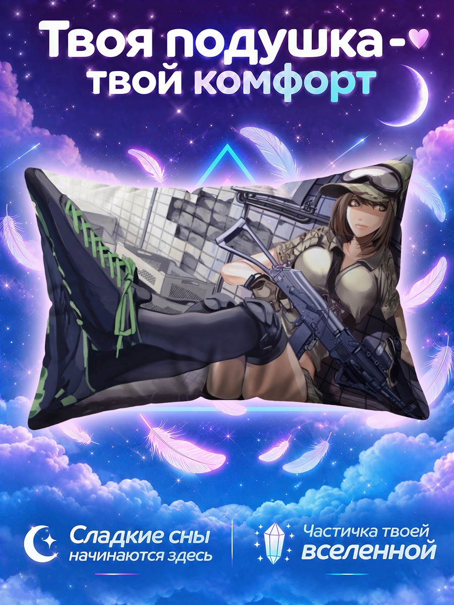 Подушка Девушка с винтовкой в камуфляже