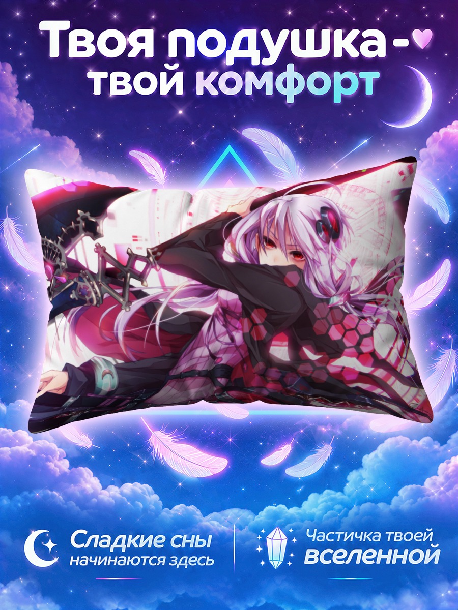 Подушка Юдзуки Юкари в бою