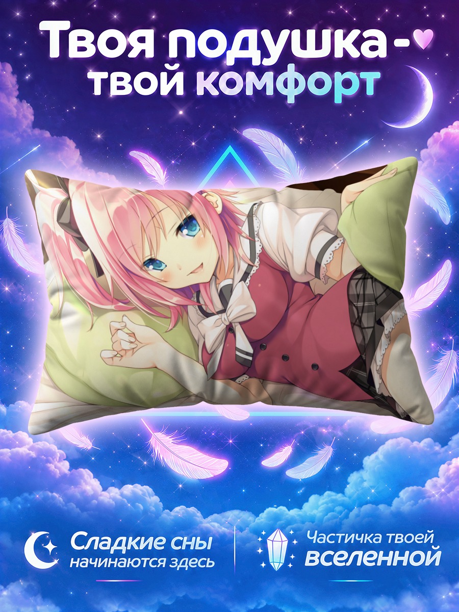 Подушка Касуми Коба в постели