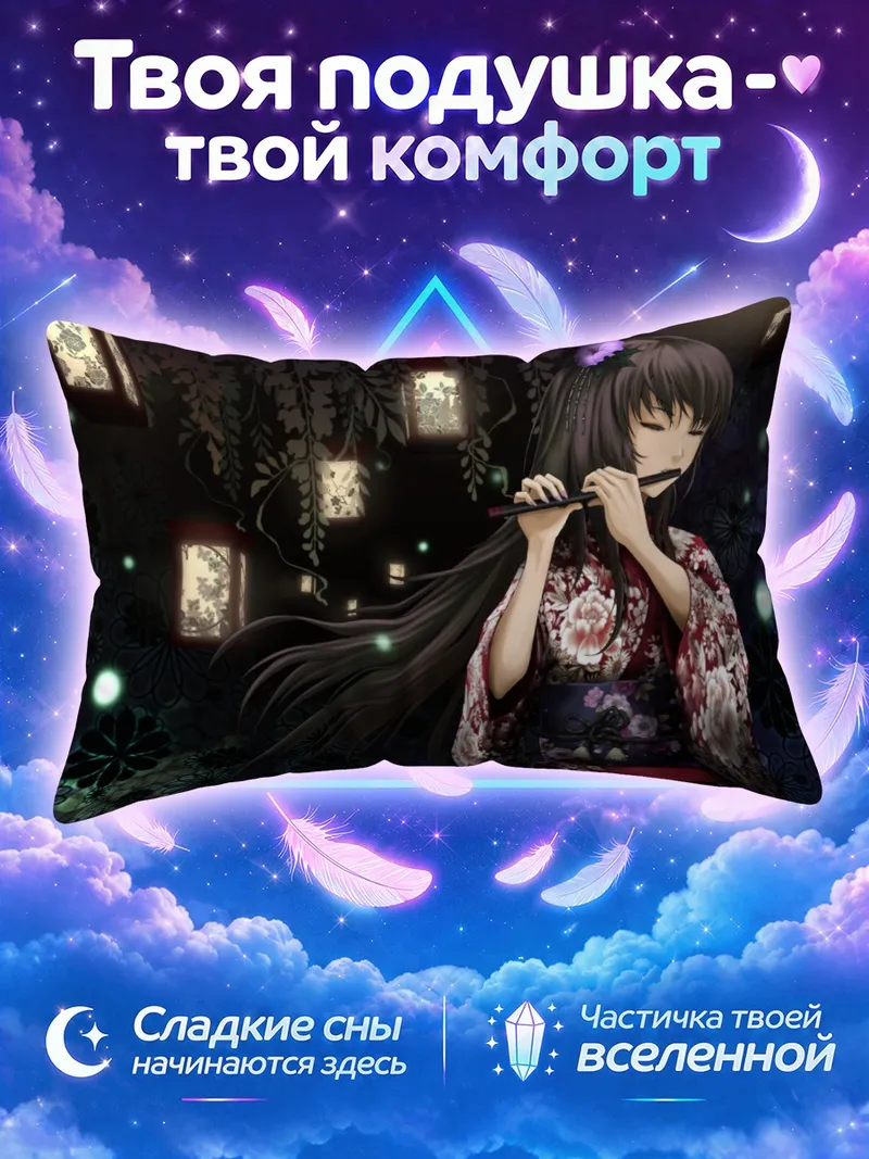 Подушка Лука Мегурин с флейтой