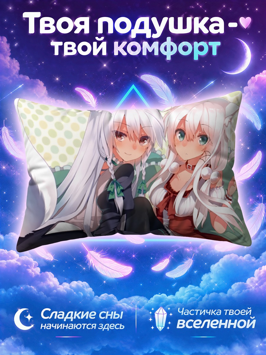 Подушка Белые лисички