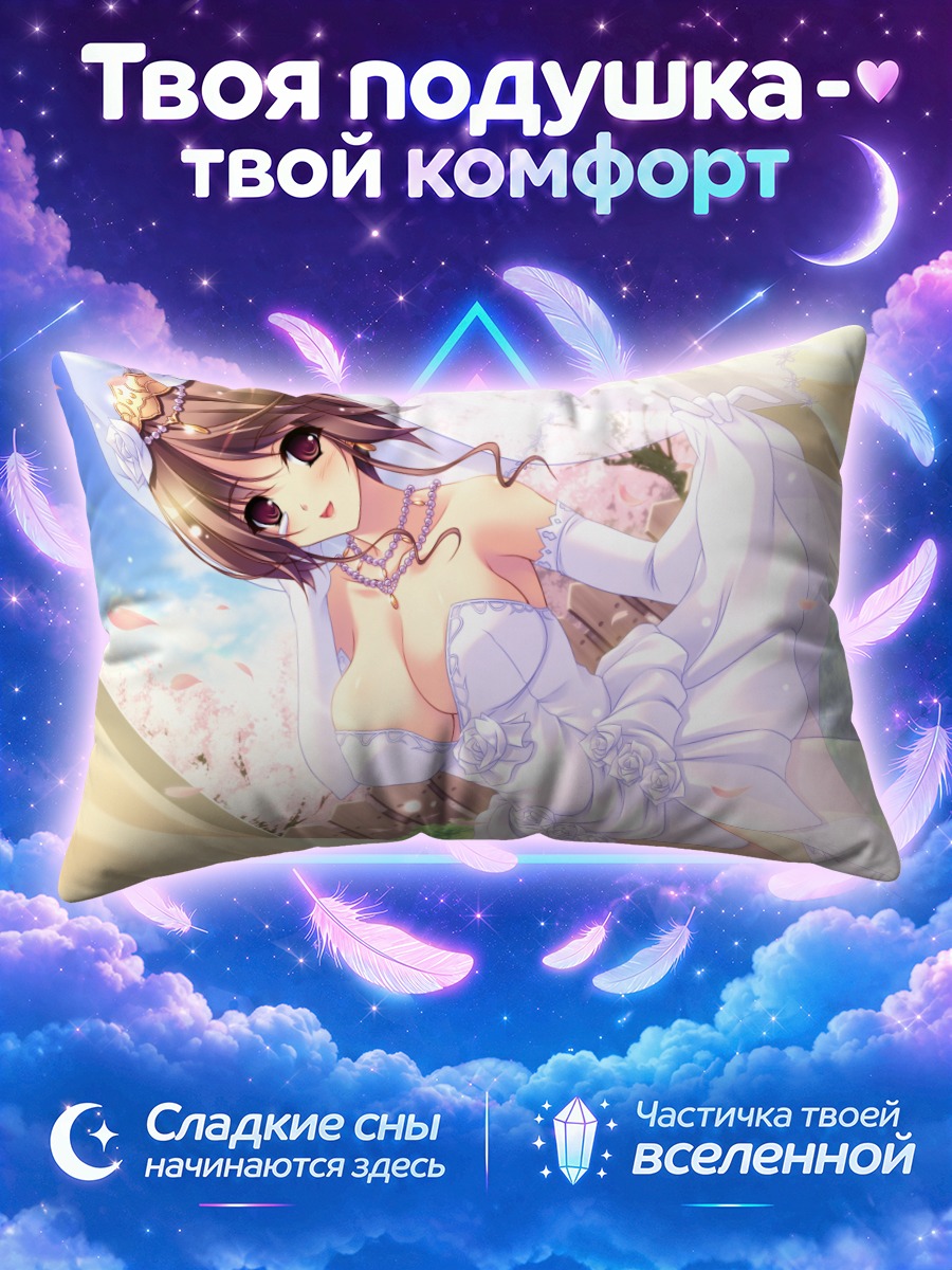 Подушка Чоко Хинамидори в платье