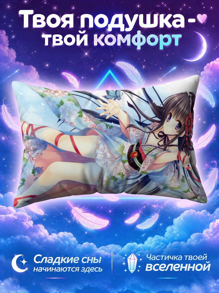 Подушка Девушка в юкате с бабочкой