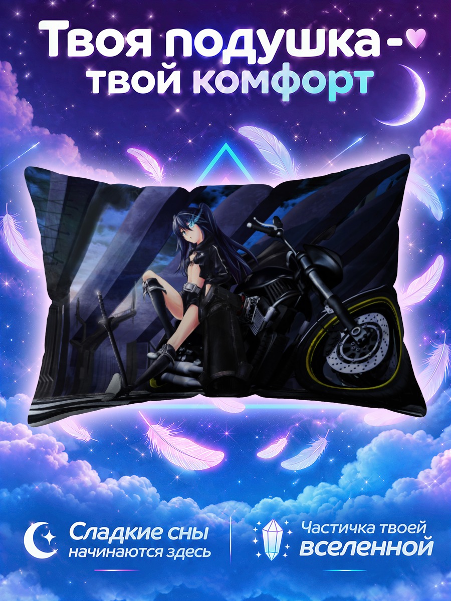 Подушка Курои Мато на мотоцикле