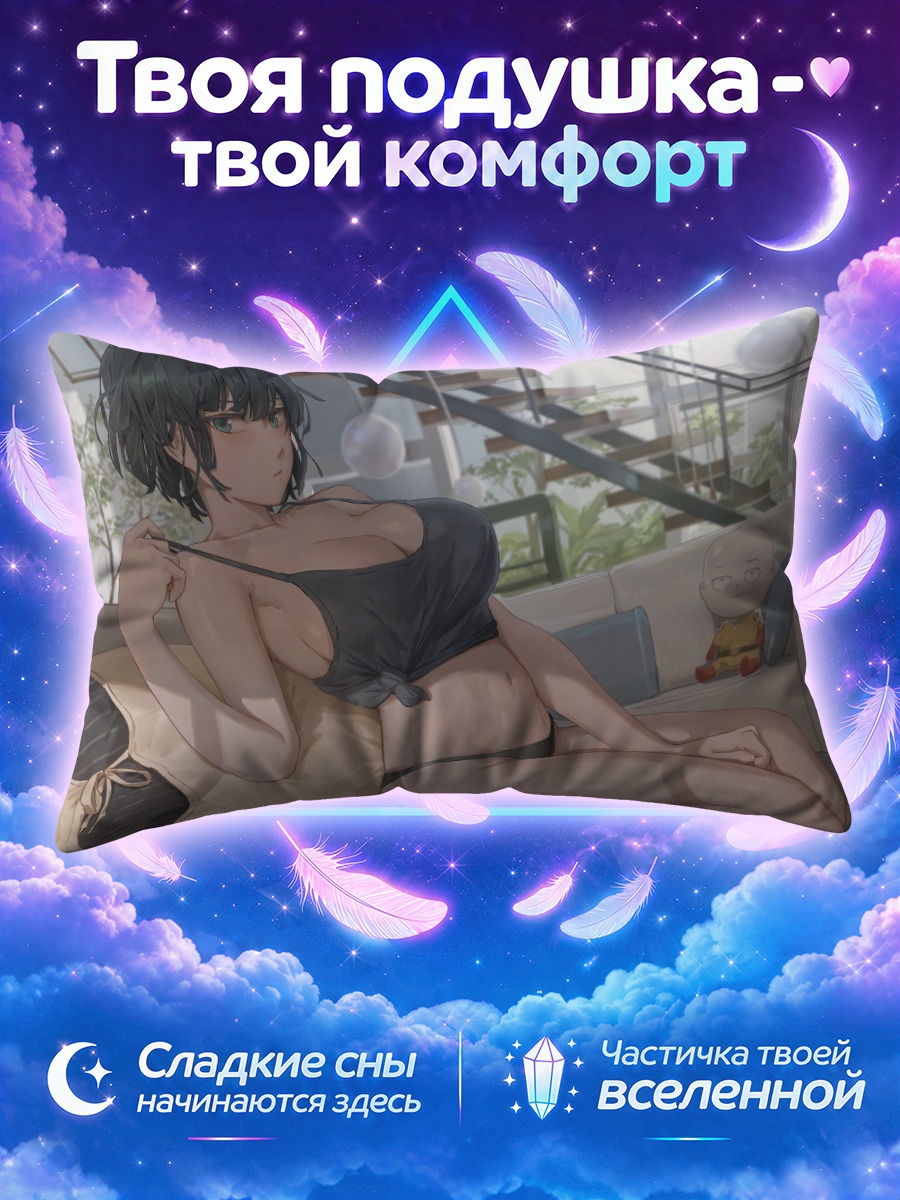 Подушка Фубуки на диване