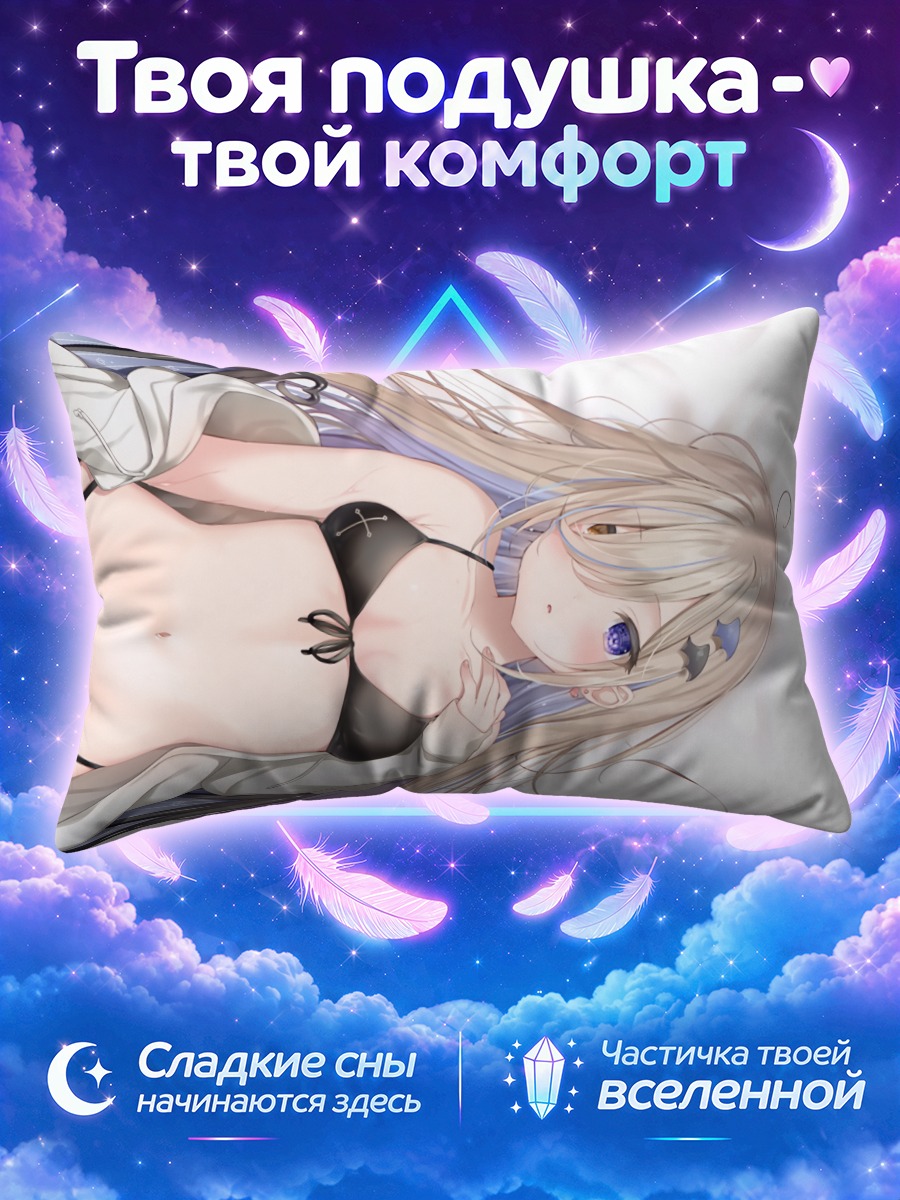 Подушка Мафую в белом