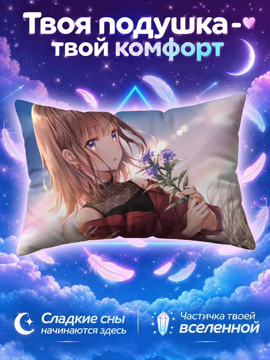Подушка Девушка с букетом фиалок на закате